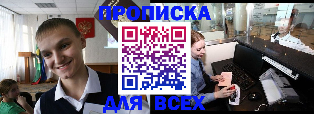 временная регистрация в Ивановской области