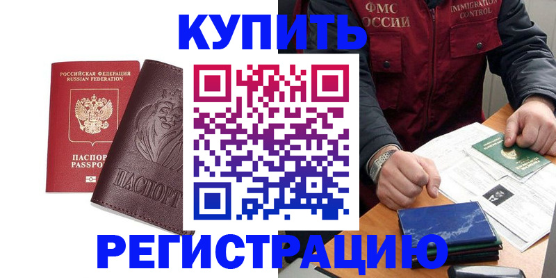 прописка от собственника в Ивановской области