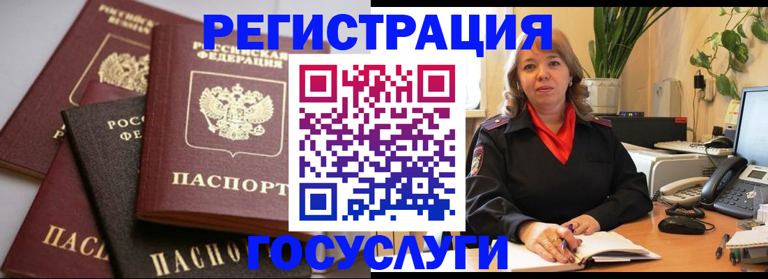 прописка 2025 в Ивановской области